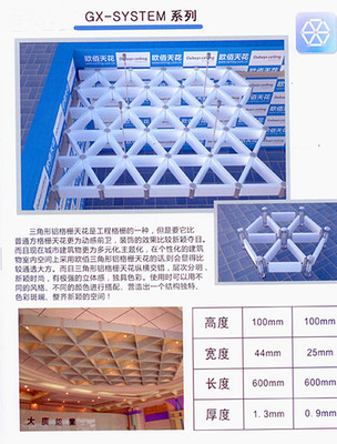 鋁格柵吊頂 現(xiàn)代學(xué)校空間的靈動(dòng)與秩序之美